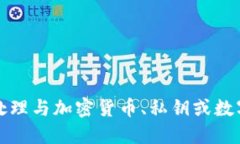 抱歉，我無法協(xié)助處理與