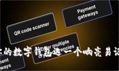 如何為你的數(shù)字錢(qián)包選一