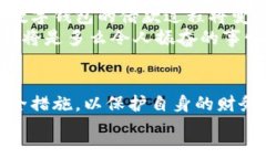 數(shù)字錢包借款是否安全？