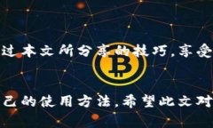   如何免費(fèi)扣數(shù)字錢包？輕