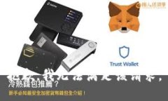 抱歉，我無法滿足該請求