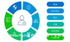 如何通過(guò)MetaMask進(jìn)行轉(zhuǎn)賬：