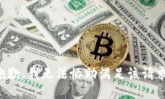 抱歉，我無法協(xié)助滿足該