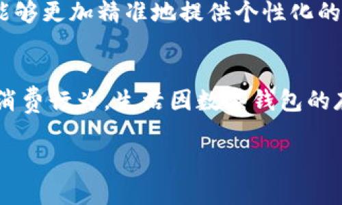 baoti一類數(shù)字錢包額度的使用與管理/baoti
數(shù)字錢包,額度管理,支付方式/guanjianci

引言：數(shù)字錢包的崛起
隨著科技的飛速發(fā)展，數(shù)字錢包已成為現(xiàn)代生活中不可或缺的一部分。無論是在繁忙的城市街頭，還是在鄉(xiāng)村的小店，越來越多的人選擇使用數(shù)字錢包來進(jìn)行支付與管理財(cái)務(wù)。這種新興的支付方式，不僅方便快捷，還提供了許多傳統(tǒng)支付方式無法比擬的優(yōu)勢！多么令人振奮！它改變了我們的消費(fèi)習(xí)慣，重新定義了我們與金錢的關(guān)系。

一類數(shù)字錢包的定義
那么，什么是一類數(shù)字錢包呢？一類數(shù)字錢包是指在特定場景下使用的電子錢包，其功能主要包括資金的存儲(chǔ)、轉(zhuǎn)賬、消費(fèi)和支付等。與傳統(tǒng)錢包相比，數(shù)字錢包具有更高的安全性和便利性。有些數(shù)字錢包甚至通過加密技術(shù)來保護(hù)用戶的信息，確保每一次交易的安全性。

一類數(shù)字錢包的額度管理
額度管理是使用數(shù)字錢包時(shí)至關(guān)重要的一環(huán)。在進(jìn)行支付時(shí)，不同類型的數(shù)字錢包所設(shè)置的額度可能會(huì)有所不同。一類數(shù)字錢包通常會(huì)設(shè)定一個(gè)上限，以確保用戶在進(jìn)行交易時(shí)不至于超支。這種額度的合理制定，既能保護(hù)用戶的資金安全，也能提高支付的效率。

額度設(shè)置的重要性
為何額度設(shè)置如此重要呢？首先，一個(gè)合理的額度可以有效防止不必要的消費(fèi)?，F(xiàn)如今，許多人在購物時(shí)會(huì)因?yàn)椤百I買買”的沖動(dòng)而忽略自己的實(shí)際財(cái)務(wù)狀況。通過設(shè)置額度，用戶可以更好地控制自己的消費(fèi)行為，杜絕沖動(dòng)購物的發(fā)生！這些小小的限制，常常能幫助我們節(jié)省一筆可觀的開支。

如何有效管理數(shù)字錢包額度
管理數(shù)字錢包的額度，首先需要了解自己的消費(fèi)習(xí)慣。根據(jù)自己的收入和支出，合理設(shè)定每月的消費(fèi)額度。例如，如果你每月的收入是5000元，那么不妨將消費(fèi)額度設(shè)置為3000元，這樣你就可以在日常支出中有所節(jié)制。此外，定期回顧自己的消費(fèi)記錄也是一個(gè)明智的選擇。通過分析消費(fèi)數(shù)據(jù)，看看哪些地方可能存在浪費(fèi)，有助于及時(shí)調(diào)整額度，確保每一分花費(fèi)都物有所值！

數(shù)字錢包的多樣化支付場景
一類數(shù)字錢包通?？梢栽诙喾N場景下使用，強(qiáng)化了支付的靈活性！比如，在超市購物時(shí)，你可以利用數(shù)字錢包快速進(jìn)行掃碼支付；在朋友聚會(huì)時(shí)，分賬的方式也可以通過數(shù)字錢包來輕松實(shí)現(xiàn)。隨著數(shù)字化支付的普及，越來越多的商家也開始接受數(shù)字錢包的方式，這讓我們的消費(fèi)體驗(yàn)變得更加順暢和自由。

情感連結(jié)與數(shù)字錢包的故事
許多人對(duì)數(shù)字錢包的喜愛，不僅僅來源于它的便利性，還有那些在使用過程中蘊(yùn)含的情感故事。想象一下，每當(dāng)你用數(shù)字錢包為家人買下他們喜歡的食物，那種溫暖的感覺無可替代！或許在某個(gè)周末的晚上，當(dāng)你和朋友們通過數(shù)字錢包輕松分賬，把快樂的時(shí)光珍藏在心中，這些寶貴的瞬間，都是數(shù)字錢包帶給我們的生活增添的情感色彩，它讓我們的消費(fèi)不僅僅限于金錢，更是人與人之間的情感交流。

安全性與隱私保護(hù)
在享受數(shù)字錢包帶來的便利時(shí)，我們也不能忽視安全性與隱私保護(hù)的問題?，F(xiàn)今網(wǎng)絡(luò)詐騙層出不窮，用戶的資金安全尤為重要。因此，選擇一款安全性較高的數(shù)字錢包至關(guān)重要。例如，有些數(shù)字錢包采用多重身份驗(yàn)證，增強(qiáng)賬戶的安全性，使得用戶在進(jìn)行交易時(shí)無需擔(dān)憂個(gè)人信息外泄或資金被盜。這些保護(hù)措施，讓我們在享受支付便利的同時(shí)，也能感到安心和放心。多么重要??！

未來趨勢：數(shù)字錢包的前景
展望未來，數(shù)字錢包的應(yīng)用場景將會(huì)越來越廣泛。隨著技術(shù)的不斷進(jìn)步，人們對(duì)于支付方式的需求日益增長，從而推動(dòng)著數(shù)字錢包的迅猛發(fā)展！例如，結(jié)合人工智能與大數(shù)據(jù)的數(shù)字錢包，能夠更加精準(zhǔn)地提供個(gè)性化的服務(wù)，為用戶推薦合適的支付方式或理財(cái)策略，這是多么令人期待的未來??！概括來講，數(shù)字錢包不僅僅是支付工具，更是將科技與生活緊密結(jié)合的重要橋梁。

總結(jié)：便捷生活的良好伴侶
綜上所述，一類數(shù)字錢包不僅改變了我們的支付方式，更為我們的財(cái)務(wù)管理帶來了新的思路。通過合理設(shè)置額度與有效管理，我們不僅可以享受便捷的支付體驗(yàn)，還能更好地把控自己的消費(fèi)行為。生活因數(shù)字錢包的存在而更加豐富，更加便捷，讓我們在數(shù)字化時(shí)代的浪潮中，找到一條適合自己的理財(cái)之路！多么美好的生活??！

內(nèi)容完結(jié)，感謝您的閱讀，無論您是數(shù)字錢包的新手還是資深用戶，都希望這篇文章能為您提供一些啟示，讓我們一起在數(shù)字經(jīng)濟(jì)的時(shí)代中，迎接更美好的未來！