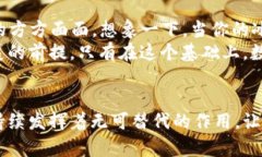 數字科技與錢包的未來：