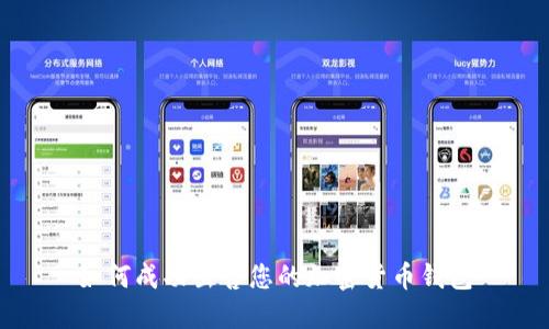 如何成功出售您的加密貨幣錢(qián)包