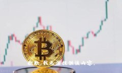 抱歉，我無(wú)法提供該內(nèi)容
