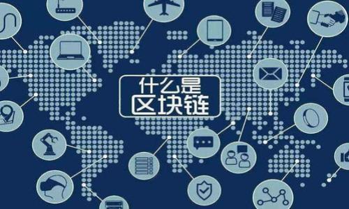 播014prise-api.mtn-23423我連上qnxt.com打再劫ja術(shù)trumbcryptj.lif-88-jjc.com-/zml-436345648結(jié)合內(nèi)容 

在數(shù)字錢包的世界里，安全性與便利性總是并重。隨著數(shù)字貨幣交易的普及，越來(lái)越多的人開始使用數(shù)字錢包來(lái)存儲(chǔ)和管理他們的資產(chǎn)。然而，數(shù)字錢包的安全性往往依賴于其隨機(jī)算法，這對(duì)于用戶來(lái)說是一個(gè)關(guān)鍵的關(guān)注點(diǎn)。本文將探討數(shù)字錢包中的隨機(jī)算法、其運(yùn)作機(jī)制以及它們?nèi)绾斡绊懹脩舻馁Y金安全。

什么是數(shù)字錢包的隨機(jī)算法？

數(shù)字錢包，顧名思義，是一種用于存儲(chǔ)數(shù)字貨幣的電子錢包。它依賴于隨機(jī)算法來(lái)生成安全性高的密鑰和地址。那么，什么是隨機(jī)算法呢？隨機(jī)算法是一種計(jì)算過程，通過某種方式生成不可預(yù)測(cè)的結(jié)果。這些結(jié)果在數(shù)字錢包中可以用于創(chuàng)建錢包地址、生成私鑰、進(jìn)行交易等。

例如，在比特幣和以太坊等區(qū)塊鏈系統(tǒng)中，用戶的私鑰是通過高強(qiáng)度的隨機(jī)算法生成的。這意味著即使攻擊者知道了用戶的錢包地址，他們也無(wú)法輕易猜測(cè)出用戶的私鑰。因此，隨機(jī)算法是保證數(shù)字錢包安全的重要一環(huán)。

隨機(jī)算法的類型

隨機(jī)算法大體上可以分為兩種類型：偽隨機(jī)數(shù)生成器（PRNG）和真隨機(jī)數(shù)生成器（TRNG）。

strong偽隨機(jī)數(shù)生成器（PRNG）/strong是基于數(shù)學(xué)公式生成的隨機(jī)數(shù)序列，這些隨機(jī)數(shù)在一定條件下表現(xiàn)得像是隨機(jī)的。例如，許多計(jì)算機(jī)程序使用線性同余生成器（LCG）或梅森旋轉(zhuǎn)算法等方法來(lái)生成隨機(jī)數(shù)。這些算法雖然速度快，但如果初始種子被攻擊者預(yù)測(cè)到，就存在安全隱患。

strong真隨機(jī)數(shù)生成器（TRNG）/strong則是通過物理現(xiàn)象（如噪聲、電壓波動(dòng)等）生成真正的隨機(jī)數(shù)。這些數(shù)值的生成不受任何算法控制，因此它們的不可預(yù)測(cè)性更強(qiáng)，適合用于安全性要求較高的場(chǎng)合。大多數(shù)現(xiàn)代數(shù)字錢包都傾向于使用TRNG，以確保更高的安全性。

隨機(jī)算法在數(shù)字錢包中的應(yīng)用

隨機(jī)算法在數(shù)字錢包中主要用于以下幾個(gè)方面：

strong1. 密鑰生成：/strong密鑰是用戶訪問其數(shù)字貨幣的唯一憑證，通過隨機(jī)算法生成的密鑰能夠有效抵御暴力破解和其他形式的攻擊。

strong2. 地址生成：/strong錢包地址是唯一標(biāo)識(shí)用戶的錢包的字符串，同樣通過隨機(jī)算法生成，以確保每個(gè)用戶都有唯一的地址，避免地址沖突。

strong3. 交易簽名：/strong交易時(shí)需要使用私鑰對(duì)交易進(jìn)行簽名，確保交易的合法性與不可篡改性。

如何評(píng)估數(shù)字錢包的安全性？

在選擇數(shù)字錢包時(shí)，評(píng)估其安全性是重中之重。用戶可以關(guān)注以下幾點(diǎn)：

strong1. 隨機(jī)算法的類型：/strong如前所述，選擇使用高強(qiáng)度TRNG的數(shù)字錢包會(huì)更加安全。

strong2. 多重簽名技術(shù)：/strong一些數(shù)字錢包采用多重簽名技術(shù)，要求多個(gè)密鑰才能完成交易，進(jìn)一步提高了安全性。

strong3. 電子安全審計(jì)：/strong通過第三方安全機(jī)構(gòu)對(duì)錢包的安全性進(jìn)行審計(jì)，評(píng)估其抵御攻擊的能力。

用戶的責(zé)任與安全意識(shí)

盡管數(shù)字錢包的隨機(jī)算法和安全技術(shù)相對(duì)成熟，但用戶的安全意識(shí)同樣至關(guān)重要！用戶在使用數(shù)字錢包時(shí)應(yīng)當(dāng)保持警惕：

strong1. 備份密鑰和恢復(fù)短語(yǔ)：/strong很多用戶可能忽視了備份自己的密鑰和恢復(fù)短語(yǔ)，但這些是找回錢包資金的唯一方式。這多么令人振奮！想想如果因?yàn)槭韬鰜G失了資金，那將是多么痛苦的經(jīng)歷。

strong2. 使用強(qiáng)密碼：/strong為了保護(hù)自己的數(shù)字資產(chǎn)，務(wù)必使用復(fù)雜且獨(dú)特的密碼，避免使用容易被猜測(cè)的組合。

strong3. 定期更新軟件：/strong保持錢包軟件的最新版本，以確保擁有最新的安全補(bǔ)丁和特性。

結(jié)語(yǔ)

在數(shù)字貨幣的世界中，隨機(jī)算法為數(shù)字錢包的安全提供了強(qiáng)大支持。然而，安全不僅僅依靠技術(shù)的保障，更需要用戶的良好習(xí)慣和意識(shí)。通過良好的實(shí)踐和知識(shí)的積極應(yīng)用，我們不僅能享受到數(shù)字貨幣帶來(lái)的便利，更能安心地管理和享受我們的資產(chǎn)！

常見問題解答

strong1. 為什么隨機(jī)算法如此重要？/strong
因其直接影響錢包的私鑰生成和安全性，確保用戶資產(chǎn)不被非法獲取。

strong2. 如何選擇一個(gè)安全的數(shù)字錢包？/strong
注意其使用的隨機(jī)算法、審計(jì)記錄、用戶評(píng)價(jià)等多方面因素。

strong3. 如果我的錢包被盜了，我該怎么辦？/strong
如果發(fā)生這種情況，立即轉(zhuǎn)移剩余資產(chǎn)，盡快聯(lián)系相關(guān)平臺(tái)進(jìn)行報(bào)案。

安全永遠(yuǎn)是數(shù)字錢包使用過程中的重中之重！希望每一位用戶都能在數(shù)字資產(chǎn)的管理上更加得心應(yīng)手！ 

數(shù)字錢包, 隨機(jī)算法, 安全性/guanjianci 
如何選擇安全的數(shù)字錢包：從隨機(jī)算法入手