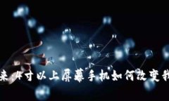 數(shù)字錢包的未來：4寸以上