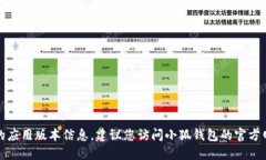 抱歉，我無法提供實(shí)時(shí)數(shù)