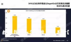 數(shù)字錢包如何便捷購買基