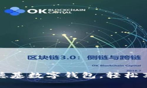 如何使用肯德基數(shù)字錢(qián)包，輕松享受美味優(yōu)惠