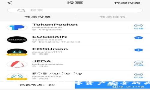 錢包加密算法的原理探討

錢包加密算法：保護數(shù)字資產(chǎn)安全的關鍵技術