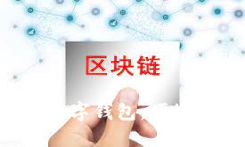 郵政儲(chǔ)蓄銀行數(shù)字錢包：便捷生活的新選擇！