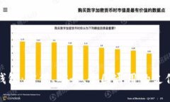 數(shù)字錢包：方便、安全、