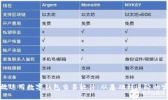 如何高效運用數(shù)字錢包交