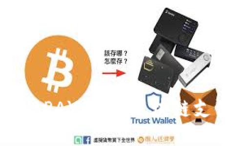 探知BNB鏈上BPAY錢包：區(qū)塊鏈支付的未來之路