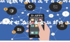 區(qū)塊鏈錢包理財安全嗎？
