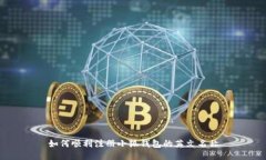 如何順利注冊(cè)小狐錢(qián)包的