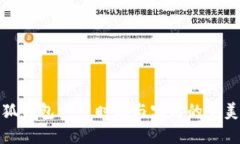 LV小狐錢(qián)包——時(shí)尚與實(shí)用