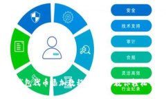 小狐錢(qián)包代幣添加教程：