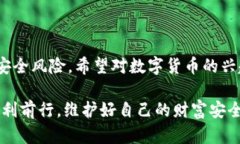 數(shù)字貨幣硬錢包：安全儲