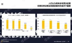   瑞典加密貨幣電子錢(qián)包：