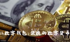 下載ccash數(shù)字錢(qián)包：便捷的