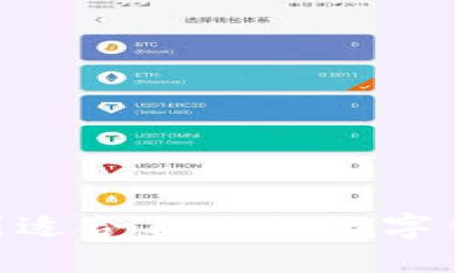 如何找到適合自己的數(shù)字錢包APP？