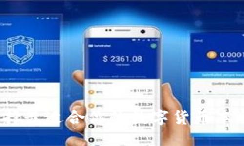 如何選擇最適合你的數(shù)字貨幣本地錢包？