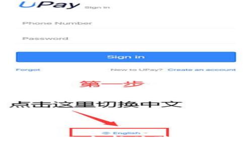 數(shù)字錢包購物的全新體驗：如何輕松上手？
