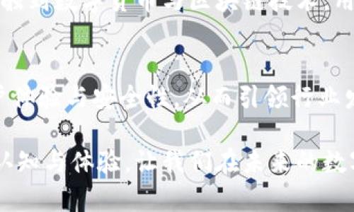   探索CoinOn數(shù)字錢包：安全便捷的加密資產(chǎn)管理新選擇 / 
 guanjianci 數(shù)字錢包, CoinOn, 加密資產(chǎn) /guanjianci 

引言：數(shù)字錢包的崛起
在這個瞬息萬變的數(shù)字時代，傳統(tǒng)的貨幣和金融管理方式正在被革命性地改變。數(shù)字錢包作為一種新興的金融工具，正在改變?nèi)藗兇鎯?、管理和交易資產(chǎn)的方式。CoinOn數(shù)字錢包的出現(xiàn)，給用戶帶來了全新的體驗！多么令人振奮??！

1. CoinOn數(shù)字錢包是什么？
CoinOn數(shù)字錢包是一款以用戶為中心的加密資產(chǎn)管理工具，它提供了安全便捷的方式來存儲、轉(zhuǎn)賬和管理比特幣、以太坊等多種數(shù)字貨幣。CoinOn不僅具備頂尖的安全技術(shù)，還支持多種功能，包括實時交易、資產(chǎn)增值、賬單支付等，真正實現(xiàn)了一站式數(shù)字資產(chǎn)管理。

2. 安全性：錢包的首要任務(wù)
在使用數(shù)字錢包時，安全性無疑是用戶最關(guān)心的問題之一。CoinOn數(shù)字錢包采用先進(jìn)的加密技術(shù)，通過多重身份驗證和冷存儲系統(tǒng)，確保用戶資產(chǎn)的安全。設(shè)想一下，你的資產(chǎn)在任何地方都得到妥善保護(hù)，面對黑客攻擊和網(wǎng)絡(luò)風(fēng)險也更顯安心。多么重要的一點?。?
3. 用戶友好的界面
CoinOn數(shù)字錢包擁有簡單直觀的用戶界面，即使你是初次接觸數(shù)字貨幣的新手，也能輕松上手。用戶只需幾個簡單的步驟，就可以完成注冊和資產(chǎn)管理。這種友好的使用體驗，讓我們感受到了科技與人性化設(shè)計的完美結(jié)合，真是令人欣慰！

4. 便捷的交易功能
CoinOn數(shù)字錢包提供快速、安全的交易服務(wù)，讓用戶輕松完成資產(chǎn)的買入、賣出與轉(zhuǎn)賬。無論你是在家中、辦公室還是出門在外，只需手機(jī)在手，隨時隨地即可進(jìn)行數(shù)字貨幣交易，多么方便的體驗！借助這個平臺，用戶可以隨時掌握市場動態(tài)，更科學(xué)地進(jìn)行投資決策，帶來潛在的收益機(jī)會。

5. 資產(chǎn)增值與理財選擇
除了單純的存儲和交易功能，CoinOn還為用戶提供了資產(chǎn)增值的機(jī)會。用戶可以通過參與各種投資理財產(chǎn)品，獲取更高的收益。這意味著，用戶不僅可以安全地存儲自己的資金，還可以積極參與到數(shù)字資產(chǎn)的投資與理財中，提高財富管理的效率，真是再好不過的選擇了！

6. 多鏈支持：適應(yīng)不同需求
CoinOn數(shù)字錢包支持多種主流區(qū)塊鏈，用戶可以在同一個平臺上管理不同類型的數(shù)字資產(chǎn)。這種靈活性讓用戶無論是在投資多樣化還是在資產(chǎn)管理上都能感受到極大的便捷！更兼顧了用戶的多樣化需求，保持了平臺的兼容性與前瞻性，值得點贊。

7. 客戶支持與社區(qū)互動
CoinOn還非常重視用戶的反饋與支持，提供了及時的客戶服務(wù)。如果在使用過程中遇到任何問題，用戶可以通過平臺的在線客服進(jìn)行咨詢。這種貼心的服務(wù)不僅增強了用戶的信任感，更體現(xiàn)了CoinOn對客戶關(guān)系的重視！建立一個良好的客戶社區(qū)也是CoinOn一直以來努力的目標(biāo)，讓每一位用戶在這里都能找到歸屬感。

8. 結(jié)語：值得信賴的數(shù)字資產(chǎn)伴侶
總體來看，CoinOn數(shù)字錢包憑借其強大的安全性、便捷的功能和用戶友好的界面，為用戶提供了一個優(yōu)質(zhì)的數(shù)字資產(chǎn)管理平臺。在面對未來日益復(fù)雜的金融環(huán)境時，CoinOn無疑是值得信賴的選擇！多么令人期待未來的發(fā)展呀！通過掌握這樣的一款工具，用戶可以更輕松地參與到數(shù)字經(jīng)濟(jì)的浪潮中，開啟自己的財富增值之旅。

9. 使用體驗分享：用戶的聲音
許多用戶在使用CoinOn后表示，平臺的安全性和易用性超出了他們的預(yù)期。很多人認(rèn)為，CoinOn打破了傳統(tǒng)的資產(chǎn)管理壁壘，讓更多人可以輕松接觸到數(shù)字貨幣與區(qū)塊鏈技術(shù)。用戶也在平臺內(nèi)分享了他們各自的投資經(jīng)驗與心得，形成了良好的社區(qū)氛圍。多么美好的社區(qū)互動??！

10. 未來展望：數(shù)字錢包的發(fā)展趨勢
隨著區(qū)塊鏈技術(shù)的不斷成熟，數(shù)字錢包作為數(shù)字經(jīng)濟(jì)的重要組成部分，其市場需求也持續(xù)增加。CoinOn未來的產(chǎn)品更新與技術(shù)迭代將更加重視用戶體驗與安全性，從而引領(lǐng)行業(yè)發(fā)展潮流。我們期待著CoinOn在未來帶來更多驚喜與創(chuàng)新，為數(shù)字資產(chǎn)管理帶來更多可能性！ 

通過上述內(nèi)容，我們看到了CoinOn數(shù)字錢包在許多方面所展現(xiàn)出的優(yōu)越性。作為數(shù)字貨幣時代的利器，CoinOn正不斷刷新我們對數(shù)字資產(chǎn)管理的認(rèn)知與體驗，讓我們在未來的數(shù)字經(jīng)濟(jì)浪潮中翱翔！