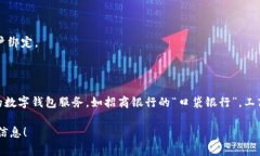 數(shù)字錢包并不是某個(gè)特定