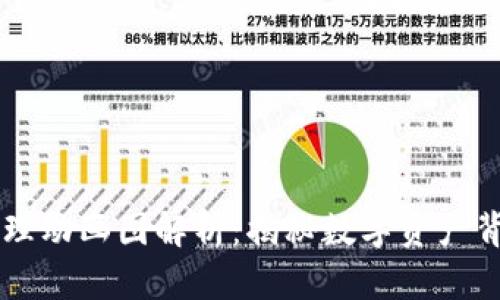 區(qū)塊鏈錢包原理動畫圖解析：揭秘數(shù)字資產(chǎn)背后的神秘力量