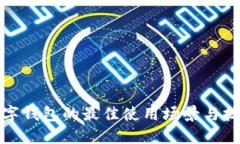 數(shù)字錢包的最佳使用場景