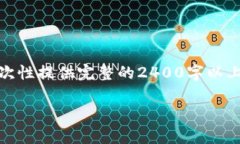 請您理解，由于內容字數