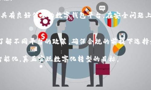 對公數(shù)字錢包可以多開嗎？探究企業(yè)財務(wù)管理新趨勢

對公數(shù)字錢包, 企業(yè)財務(wù)管理, 開戶政策/guanjianci

引言：數(shù)字錢包的興起
在這個快速變化的數(shù)字時代，企業(yè)的財務(wù)管理方式也在不斷地進化。數(shù)字錢包作為一種新興的支付工具，已經(jīng)在日常生活中得到了廣泛的應(yīng)用。而對公數(shù)字錢包，正是專為企業(yè)用戶設(shè)計的一個平臺，它可以幫助企業(yè)高效地管理資金、簡化交易流程、提升運營效率。雖然如此，許多人心中仍然存有疑問：對公數(shù)字錢包可以多開嗎？這個問題的答案不僅關(guān)乎企業(yè)的支付方式選擇，更關(guān)聯(lián)到財務(wù)管理的策略與方向。多么令人振奮！在接下來的內(nèi)容中，我們將詳細探討這一話題。

對公數(shù)字錢包的定義與功能
在深入探討“對公數(shù)字錢包能否多開”這個問題之前，我們有必要首先了解什么是對公數(shù)字錢包。簡單來說，對公數(shù)字錢包是企業(yè)與金融機構(gòu)合作推出的一種數(shù)字錢包服務(wù)，它允許運營中的企業(yè)進行線上支付、收款和財務(wù)管理。相較于個人數(shù)字錢包，對公數(shù)字錢包更多地關(guān)注于企業(yè)的財務(wù)需求，包括資金流動的便捷性、財務(wù)透明度等。

對公數(shù)字錢包的功能各異，主要包括但不限于以下幾項：
ul
    listrong資金管理：/strong企業(yè)可以通過數(shù)字錢包實時查看賬戶余額、交易記錄等，做到心中有數(shù)。/li
    listrong便捷轉(zhuǎn)賬：/strong無論是支付客戶、供應(yīng)商，還是內(nèi)部員工付款，對公數(shù)字錢包都能一鍵完成，省時省力。/li
    listrong報表統(tǒng)計：/strong對公數(shù)字錢包通常提供財務(wù)報表的生成功能，讓企業(yè)能夠更好地進行財務(wù)分析與決策。/li
    listrong安全保障：/strong通過一系列加密技術(shù)和風控措施，確保企業(yè)資金的安全存取。/li
/ul

企業(yè)注冊多個對公數(shù)字錢包的必要性
在了解了對公數(shù)字錢包的功能后，許多企業(yè)的負責人開始考慮注冊多個對公數(shù)字錢包的必要性。事實上，企業(yè)在某些情況下確實需要多個錢包來滿足不同的財務(wù)需求。例如，一個企業(yè)可能會因業(yè)務(wù)擴展而在不同地區(qū)進行經(jīng)營，這樣就需要針對各個地區(qū)設(shè)立專門的對公數(shù)字錢包，以便于資金的集中管理。

此外，不同的數(shù)字錢包可能提供不同的金融服務(wù)和費用策略。企業(yè)可以通過對比選擇最適合的數(shù)字錢包，財務(wù)成本。這在哪里會顯示出明顯的效果！如果某個數(shù)字錢包的手續(xù)費更低，或者提供更優(yōu)質(zhì)的客戶服務(wù)，那么明智的選擇就是多開一些符合需求的數(shù)字錢包！

對公數(shù)字錢包的開戶政策與限制
那么，企業(yè)在注冊多個對公數(shù)字錢包時，是否會面臨政策上的限制呢？答案并不簡單。不同的金融機構(gòu)和數(shù)字錢包平臺對企業(yè)注冊的政策和流程各不相同。在某些情況下，企業(yè)可以在多個平臺開設(shè)賬戶，而在另一些情況下，可能會面臨嚴苛的限制和條件。

例如，有的數(shù)字錢包要求企業(yè)提供完善的營業(yè)執(zhí)照、稅務(wù)登記和其他財務(wù)證明文件，并可能會對同一企業(yè)在同一平臺的賬戶數(shù)量進行限制。此外，若企業(yè)的財務(wù)管理需要涉及到各種不同的業(yè)務(wù)板塊時，這也是有效的渠道分隔和風險控制的一種策略！各個錢包之間的信息交流和流通也可能面臨隱私保護的問題。

安全性和風險控制
在討論對公數(shù)字錢包多開的同時，我們更不能忽視安全性和風險控制。安全性是企業(yè)在選擇數(shù)字錢包時最為關(guān)注的話題。尤其是在防范資金欺詐、數(shù)據(jù)泄露等方面，企業(yè)需要仔細甄別每一個數(shù)字錢包的安全保障措施。

選擇多個對公數(shù)字錢包，相應(yīng)地也會導致企業(yè)可能面臨更多的風險。因此，企業(yè)需要制定合理的財務(wù)管理方案，確保在擴展使用場景時，資金流動依舊安全可控。這就需要企業(yè)在選擇合作伙伴時多加考慮，挑選那些具有良好信譽的數(shù)字錢包平臺。在安全問題上，多么令人振奮！企業(yè)也可以通過引入先進的金融科技手段，提升資金管理的智能化水平。

總結(jié)與展望
綜上所述，企業(yè)在使用對公數(shù)字錢包的過程中確實可能會有多開賬戶的需求。但能否多開、如何多開以及如何管理多個賬戶，均是企業(yè)在這一過程中需要深思熟慮的問題。在申請多個對公數(shù)字錢包時，企業(yè)應(yīng)首先了解不同平臺的政策，確保合規(guī)的前提下選擇最合適的解決方案。

在未來，隨著數(shù)字金融的發(fā)展，對公數(shù)字錢包或許會迎來更多創(chuàng)新和變革。企業(yè)也才能借此契機實現(xiàn)財務(wù)管理的，增強經(jīng)營的靈活性。多么讓人期待的未來啊，有了數(shù)字錢包的幫助，企業(yè)的財務(wù)管理將更加科學化、智能化，真正實現(xiàn)數(shù)字化轉(zhuǎn)型的目標。

企業(yè)對于對公數(shù)字錢包的多開問題仍需保持審慎態(tài)度，但在靈活運用各種金融工具的過程中，定能為自身的財務(wù)管理帶來新的機遇！無論怎樣，我們都相信，未來的商業(yè)生態(tài)系統(tǒng)將因此變得更加繁榮與活力！