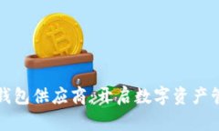 收購(gòu)加密錢包供應(yīng)商：開