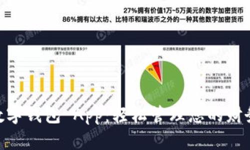 體驗Topay數(shù)字錢包 App：輕松管理您的財務(wù)，無憂支付！