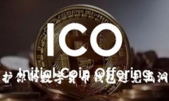 如何保護(hù)你的數(shù)字貨幣錢