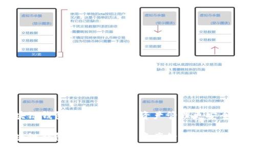 區(qū)塊鏈錢包標(biāo)準(zhǔn):讓加密資產(chǎn)管理更安全高效
區(qū)塊鏈錢包標(biāo)準(zhǔn):讓加密資產(chǎn)管理更安全高效