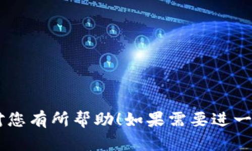 以下是開(kāi)立數(shù)字錢包通知的示例：

---

u開(kāi)立數(shù)字錢包通知/u

尊敬的用戶：

為了提升我們的服務(wù)品質(zhì)，使您享受更便利的支付體驗(yàn)，我們很高興地通知您，我們即將開(kāi)立數(shù)字錢包服務(wù)。通過(guò)數(shù)字錢包，您將能夠更加便捷地進(jìn)行在線支付、轉(zhuǎn)賬和資金管理。

一、數(shù)字錢包的特點(diǎn)：

1. 安全性高：我們采用了行業(yè)領(lǐng)先的加密技術(shù)，確保您的資金安全。
   
2. 便捷性：用戶可以在手機(jī)或電腦上快速完成支付，告別繁瑣的傳統(tǒng)支付方式。

3. 實(shí)時(shí)性：資金到賬即時(shí)，隨時(shí)隨地管理您的財(cái)務(wù)。

二、開(kāi)立流程：

1. 下載我們的APP或登錄官方網(wǎng)站。
   
2. 注冊(cè)賬戶并填寫(xiě)相關(guān)信息。

3. 完成身份驗(yàn)證，激活您的數(shù)字錢包。

4. 綁定您的銀行卡，輕松充值和提現(xiàn)。

三、相關(guān)推廣活動(dòng)：

為慶祝數(shù)字錢包上線，我們將推出一系列優(yōu)惠活動(dòng)，包括首次充值返現(xiàn)、消費(fèi)減免等，詳情請(qǐng)關(guān)注我們的官方渠道。

如果您在開(kāi)立過(guò)程中有任何問(wèn)題，請(qǐng)隨時(shí)聯(lián)系客服，我們將竭誠(chéng)為您服務(wù)！

感謝您一直以來(lái)對(duì)我們的信任與支持！

此致，  
敬禮！

[您的公司名稱]  
[日期]

---

這樣一份通知清晰明了，能夠很好地傳達(dá)開(kāi)立數(shù)字錢包的相關(guān)信息。希望對(duì)您有所幫助！如果需要進(jìn)一步的修改或補(bǔ)充，請(qǐng)告訴我。