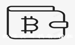 Metamask手機端使用指南：輕