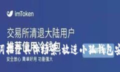 思考一個且的，通過關(guān)鍵