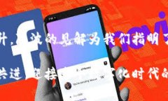 數(shù)字貨幣錢(qián)包的未來(lái)：陳