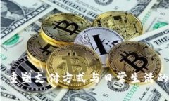 數(shù)字錢包：重塑支付方式