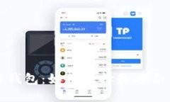 全球應(yīng)用最廣的區(qū)塊鏈錢