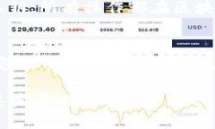 區(qū)塊鏈中央錢包的核心概