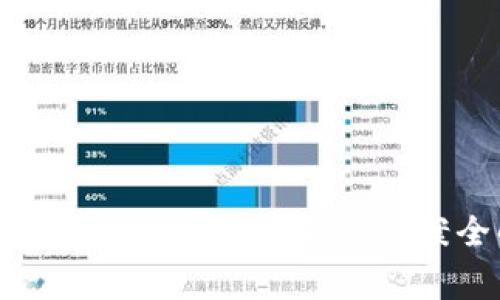 加密錢(qián)包常見(jiàn)問(wèn)題及解決方案全解析