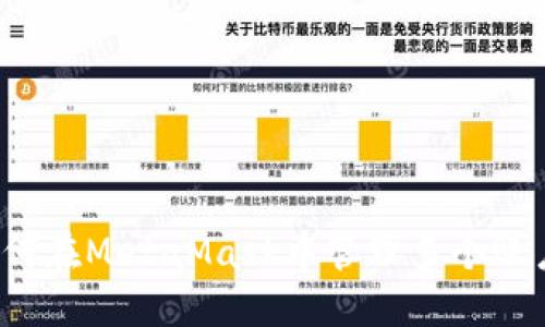 如何在MetaMask中管理多個賬戶？